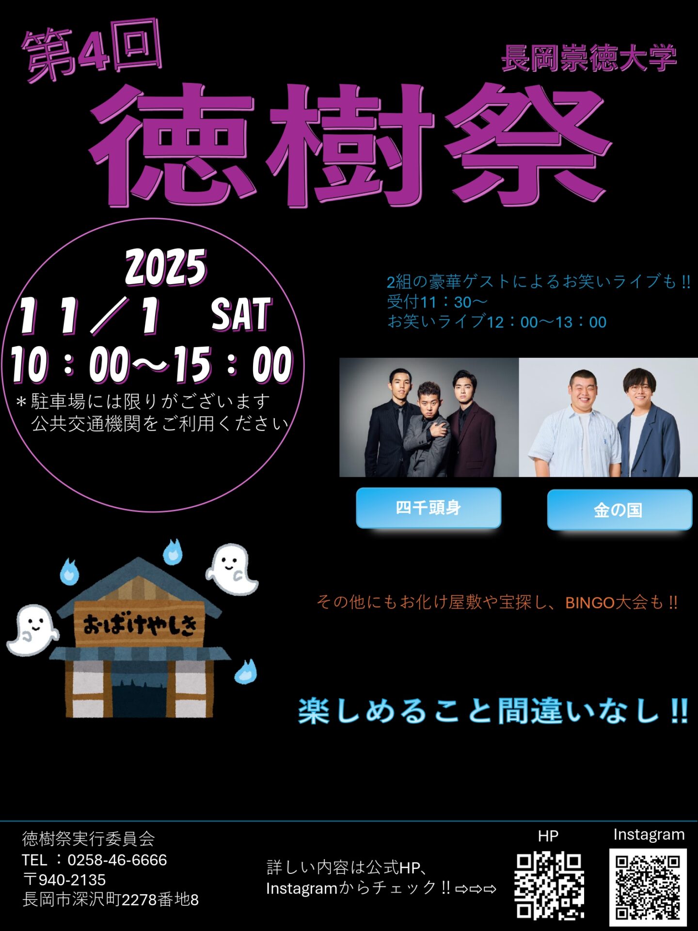 近藤真彦 2025年LIVE ◆爆音雷舞集会(笑) スウェット 新品未開封 近藤真彦ライブ爆音雷舞集会（笑）スエットMサイズ